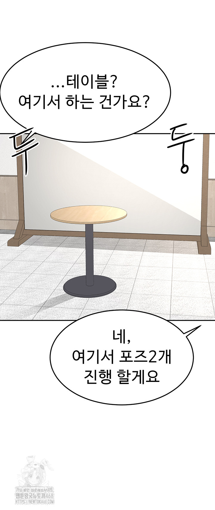 Rooftop Sex King Raw Chapter 32 Page 26