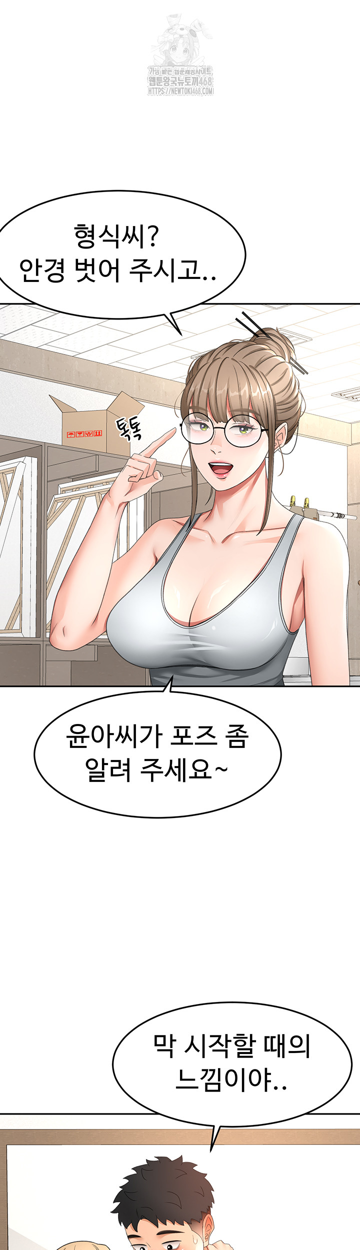 Rooftop Sex King Raw Chapter 32 Page 27