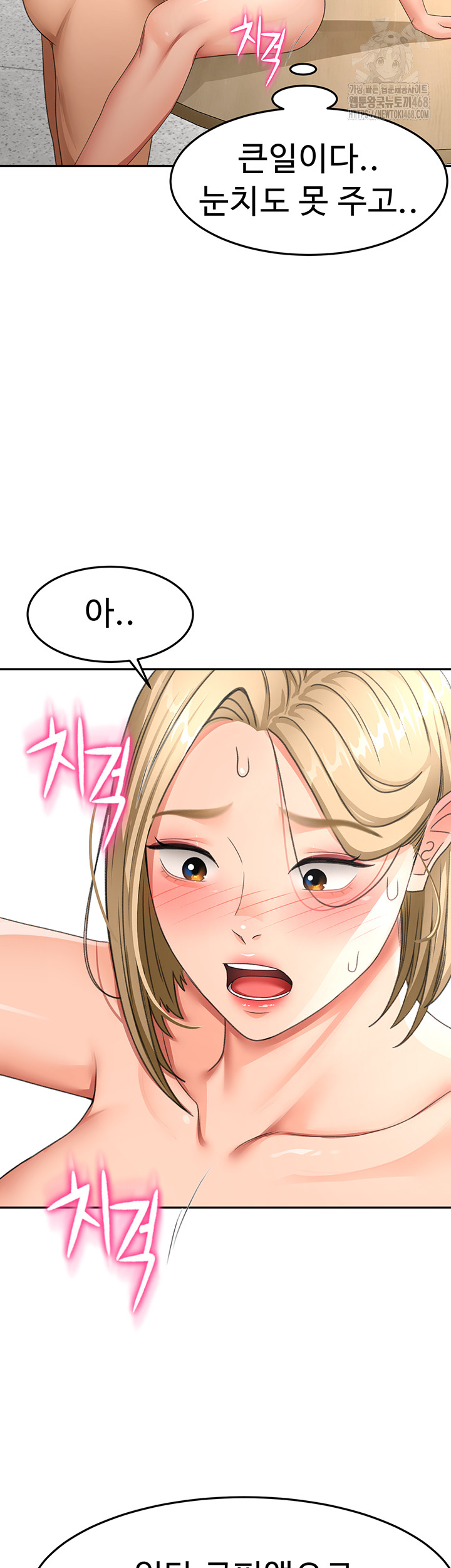 Rooftop Sex King Raw Chapter 32 Page 35