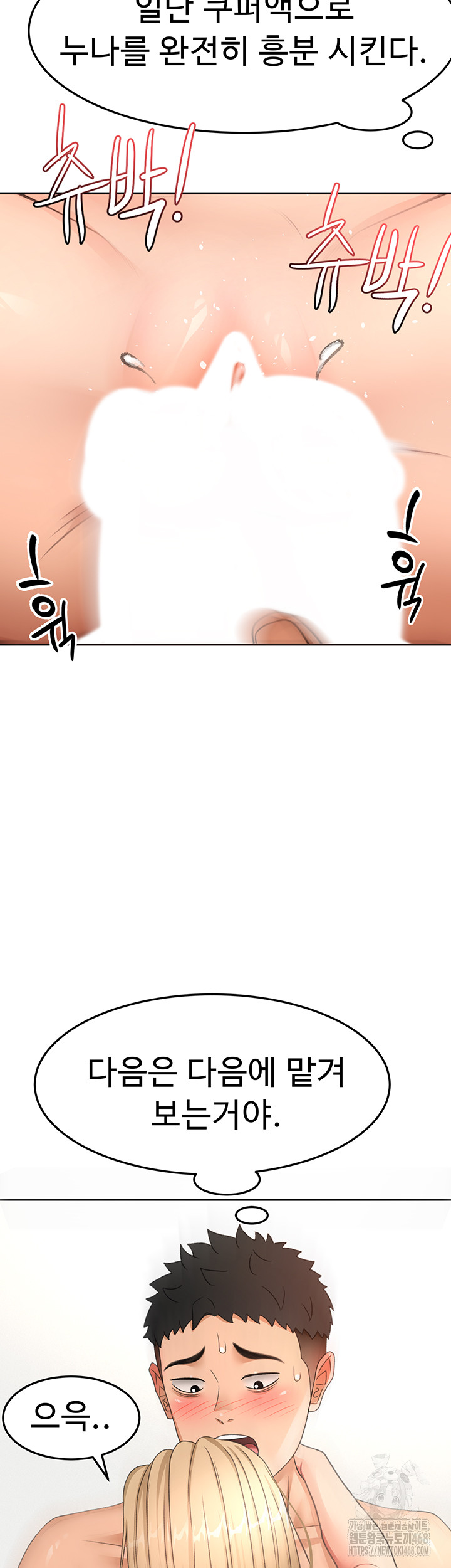 Rooftop Sex King Raw Chapter 32 Page 36