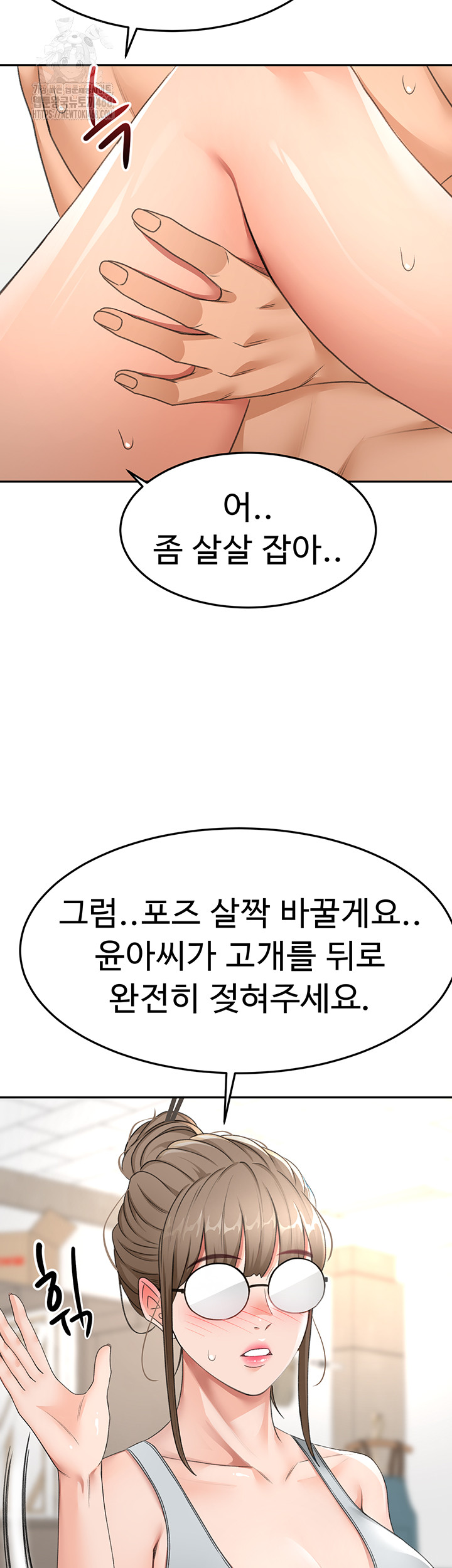 Rooftop Sex King Raw Chapter 32 Page 42