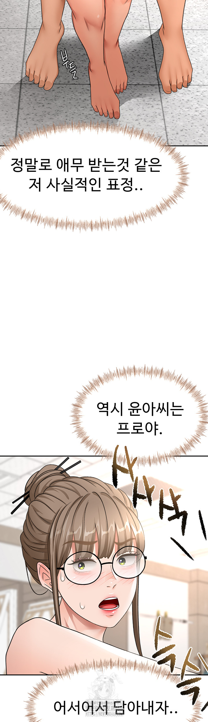 Rooftop Sex King Raw Chapter 32 Page 7