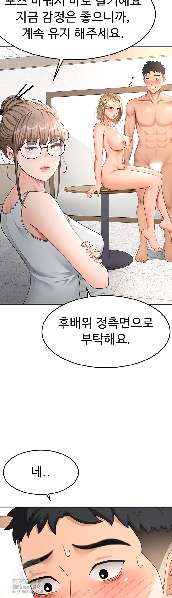 Rooftop Sex King Raw Chapter 33 Page 12