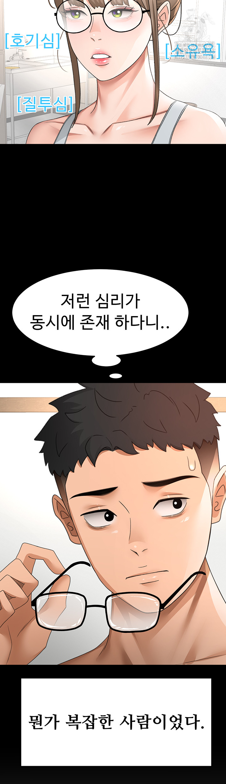 Rooftop Sex King Raw Chapter 33 Page 17