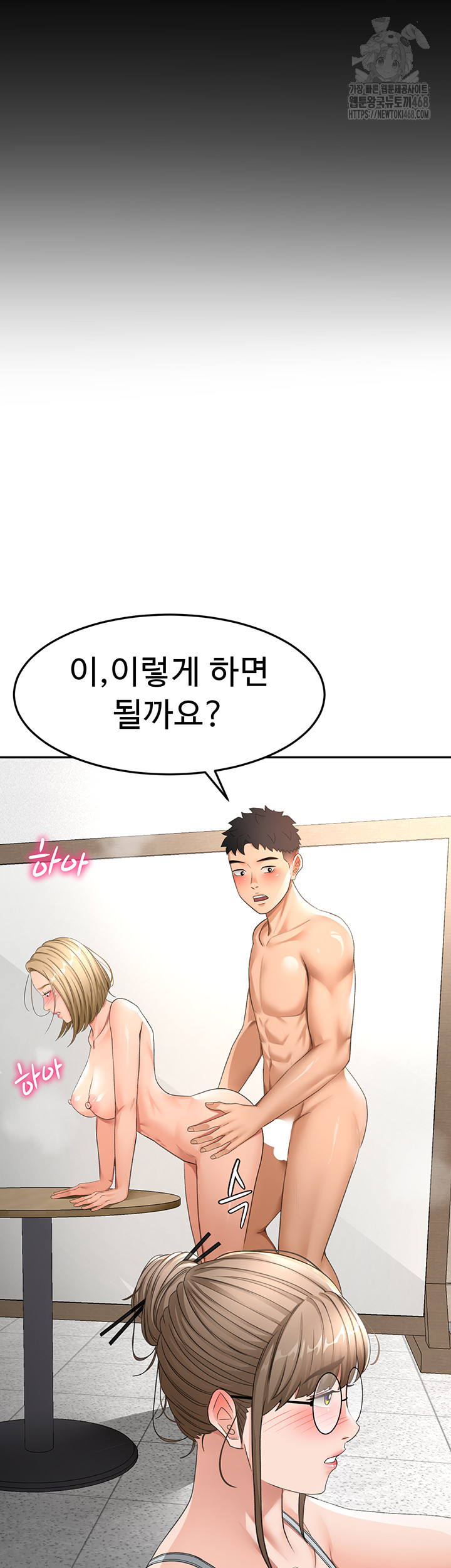 Rooftop Sex King Raw Chapter 33 Page 18
