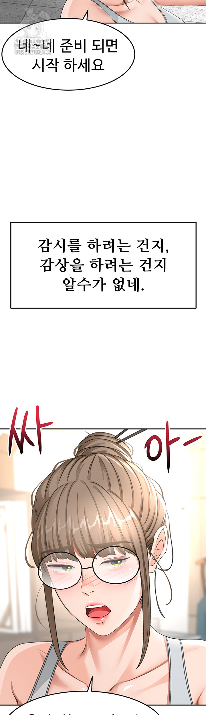 Rooftop Sex King Raw Chapter 33 Page 19
