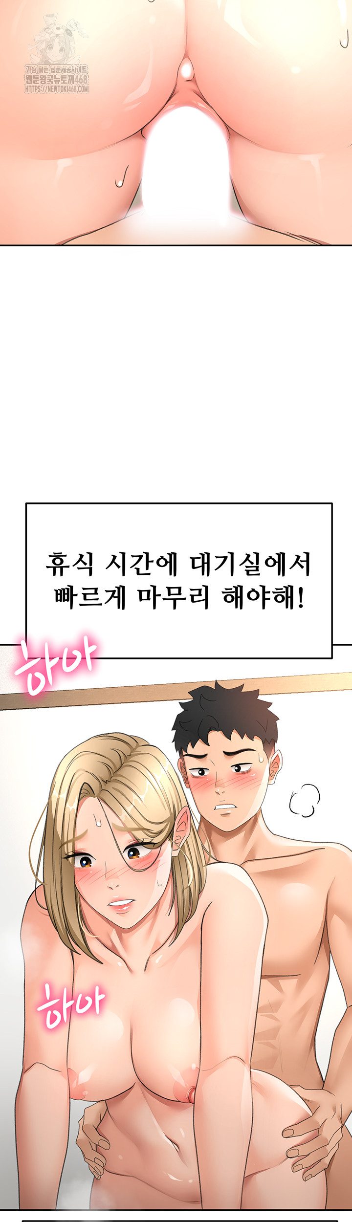 Rooftop Sex King Raw Chapter 33 Page 24