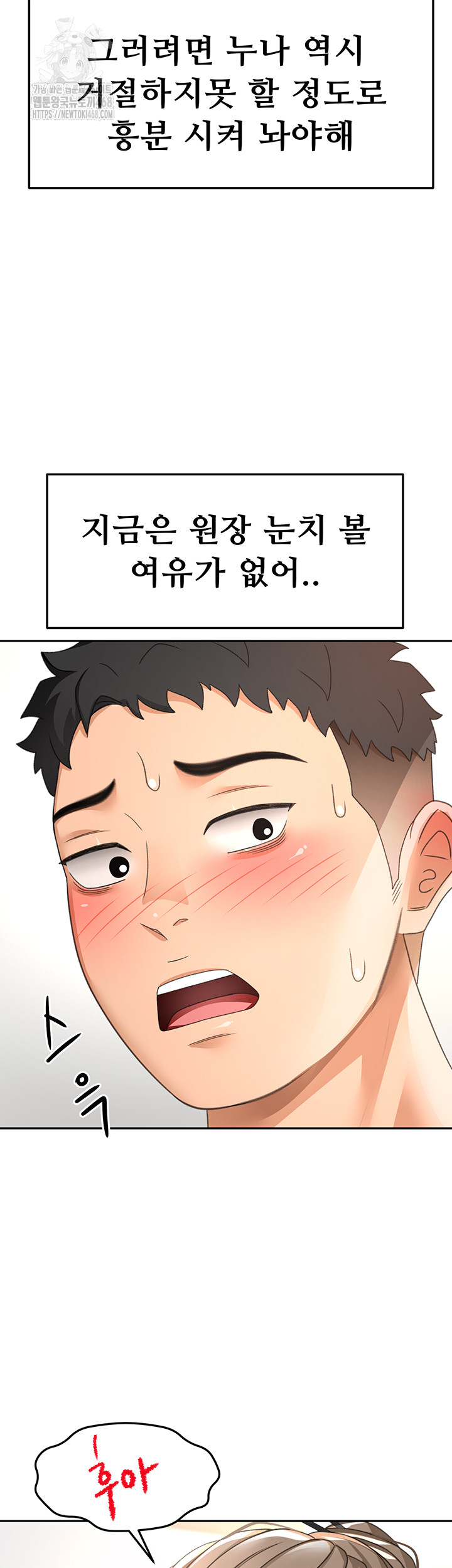 Rooftop Sex King Raw Chapter 33 Page 25