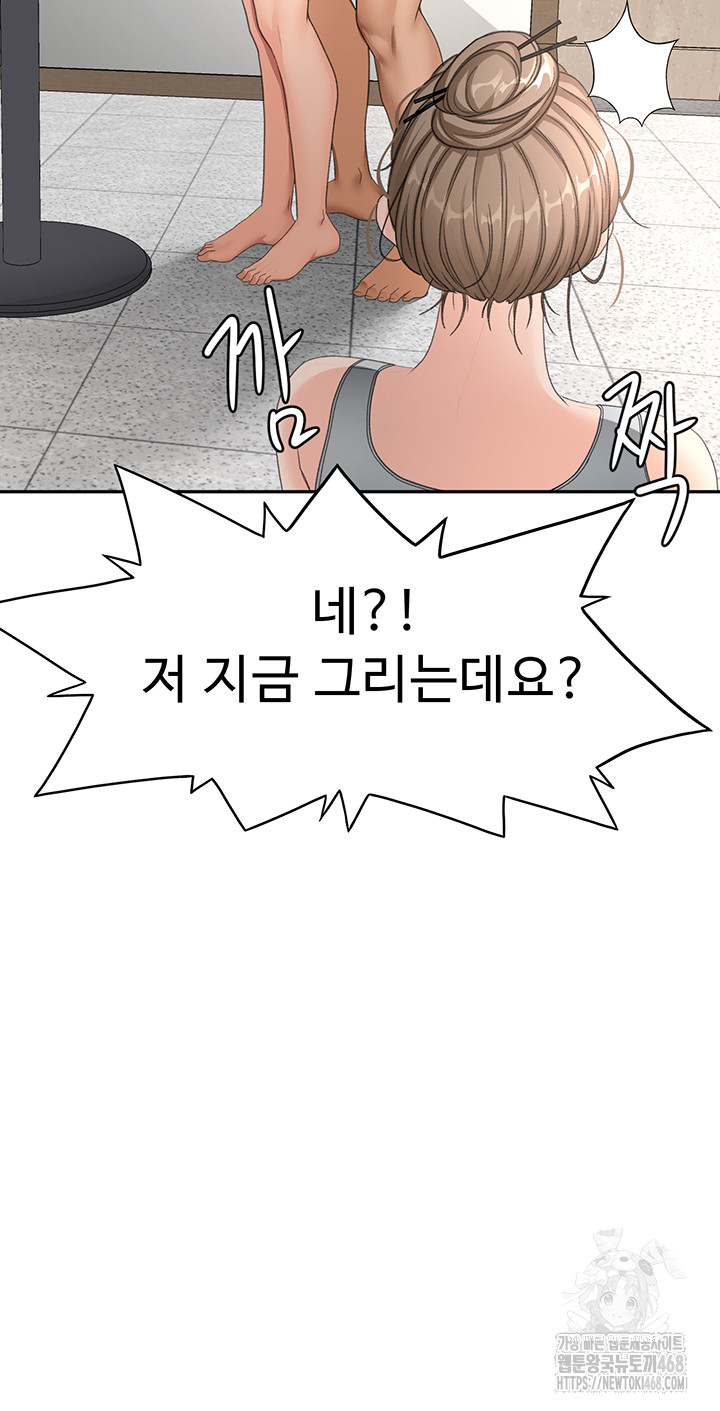 Rooftop Sex King Raw Chapter 33 Page 27