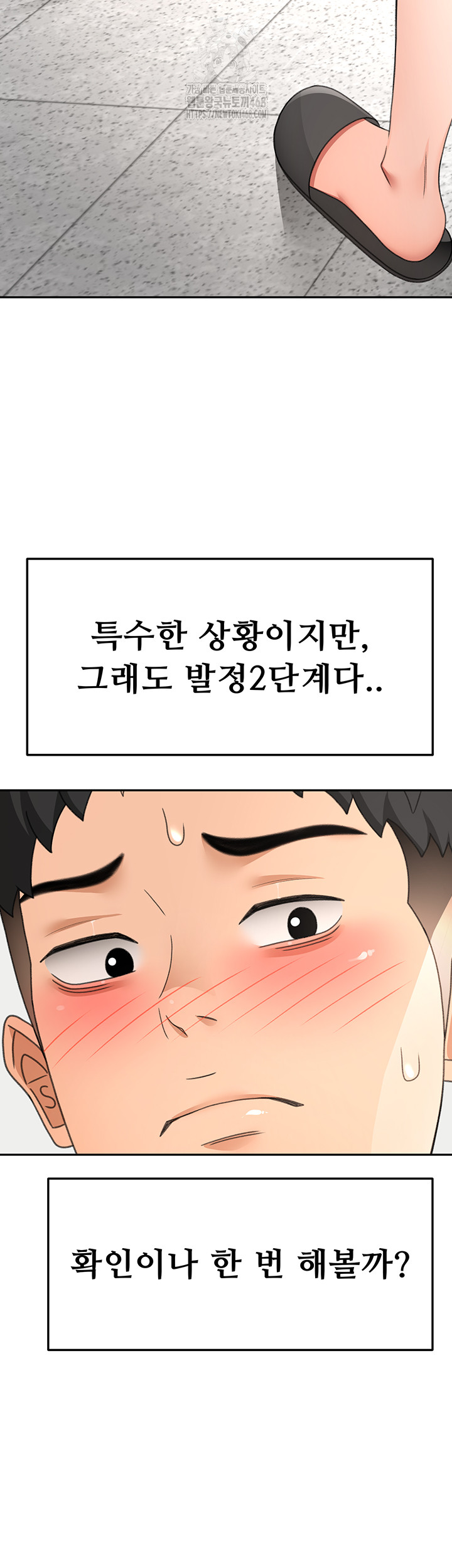 Rooftop Sex King Raw Chapter 33 Page 29