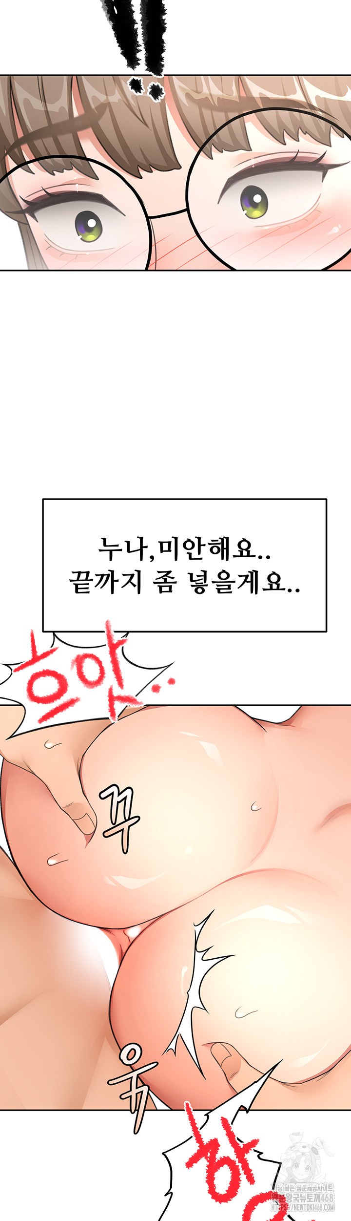 Rooftop Sex King Raw Chapter 33 Page 31
