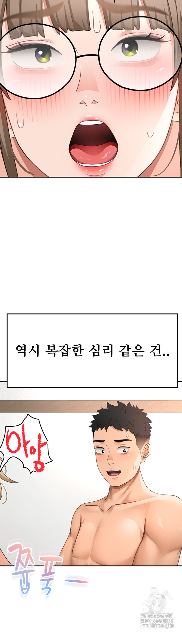 Rooftop Sex King Raw Chapter 33 Page 36