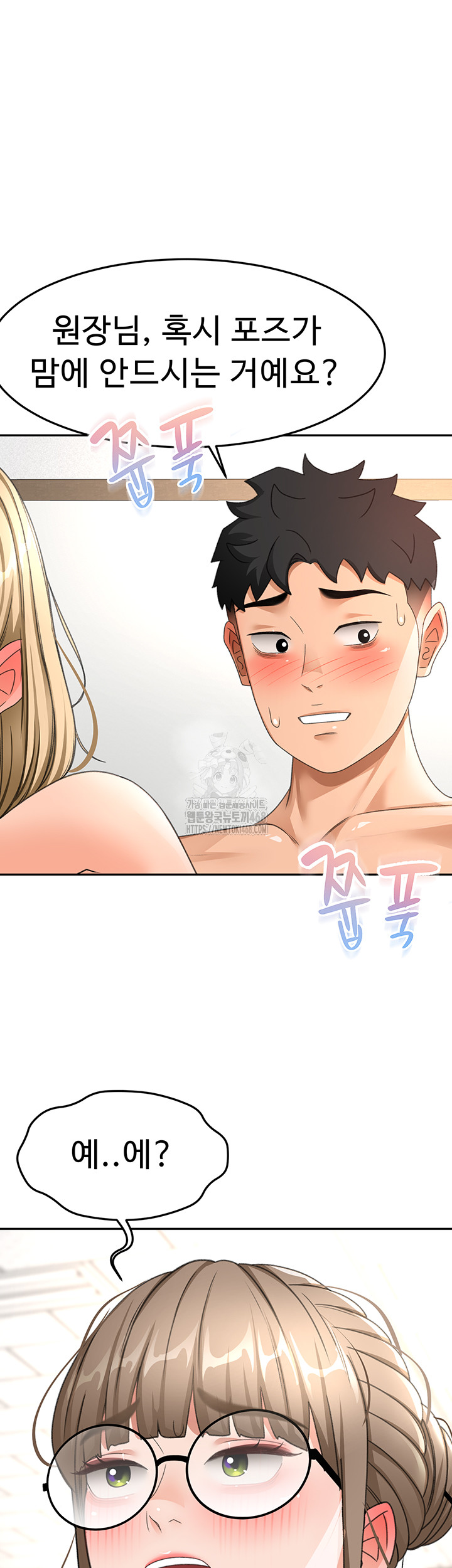 Rooftop Sex King Raw Chapter 33 Page 39