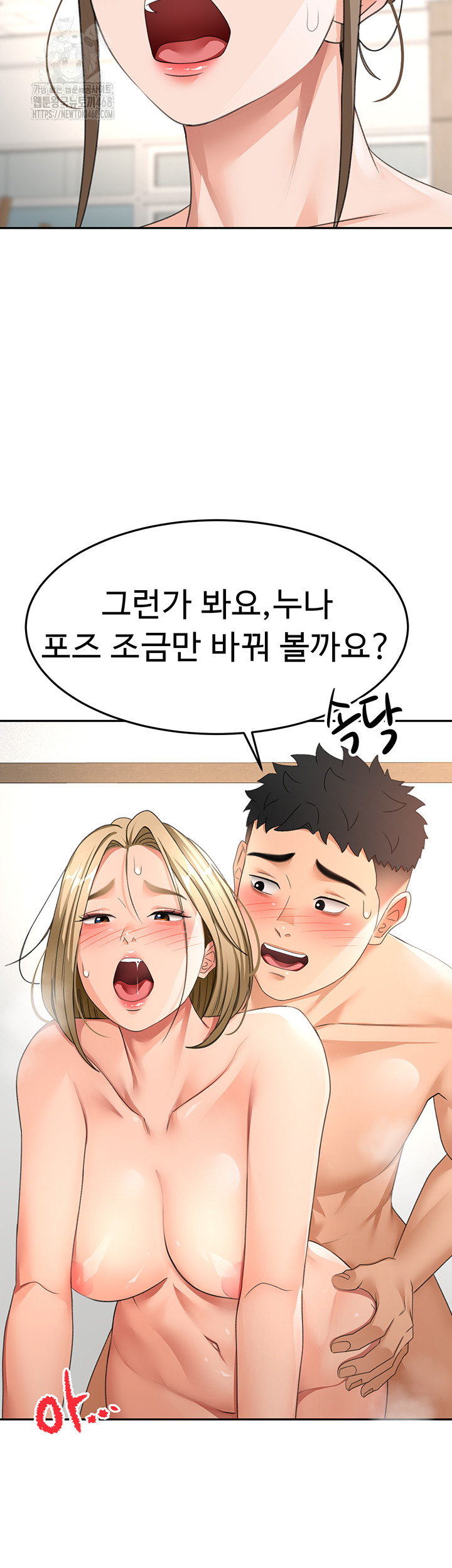 Rooftop Sex King Raw Chapter 33 Page 40