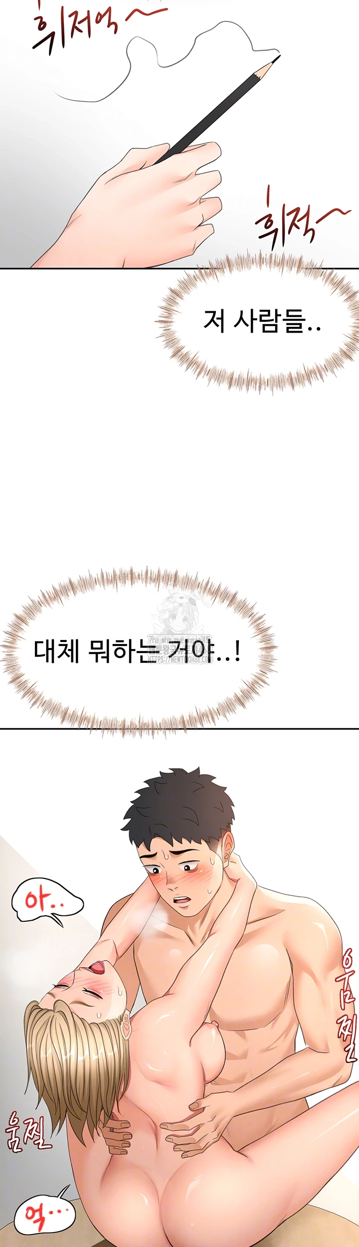 Rooftop Sex King Raw Chapter 33 Page 8