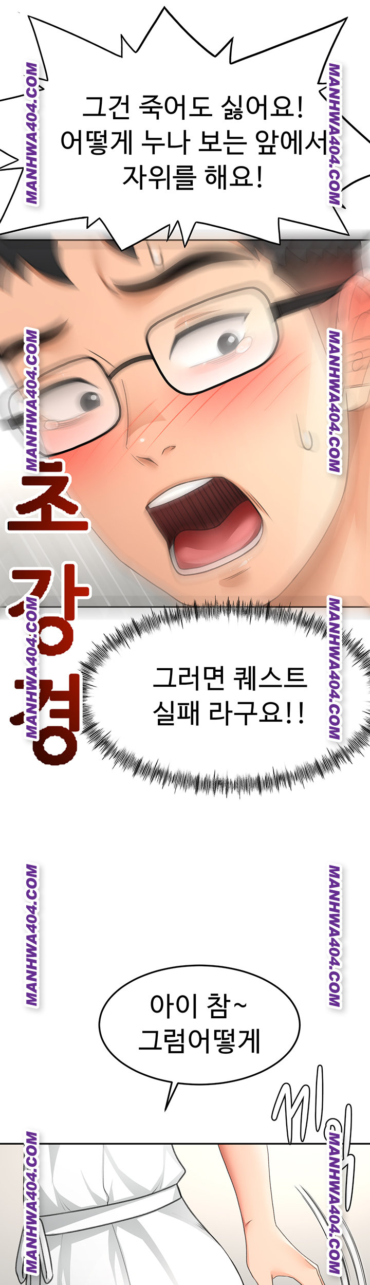 Rooftop Sex King Raw Chapter 34 Page 23