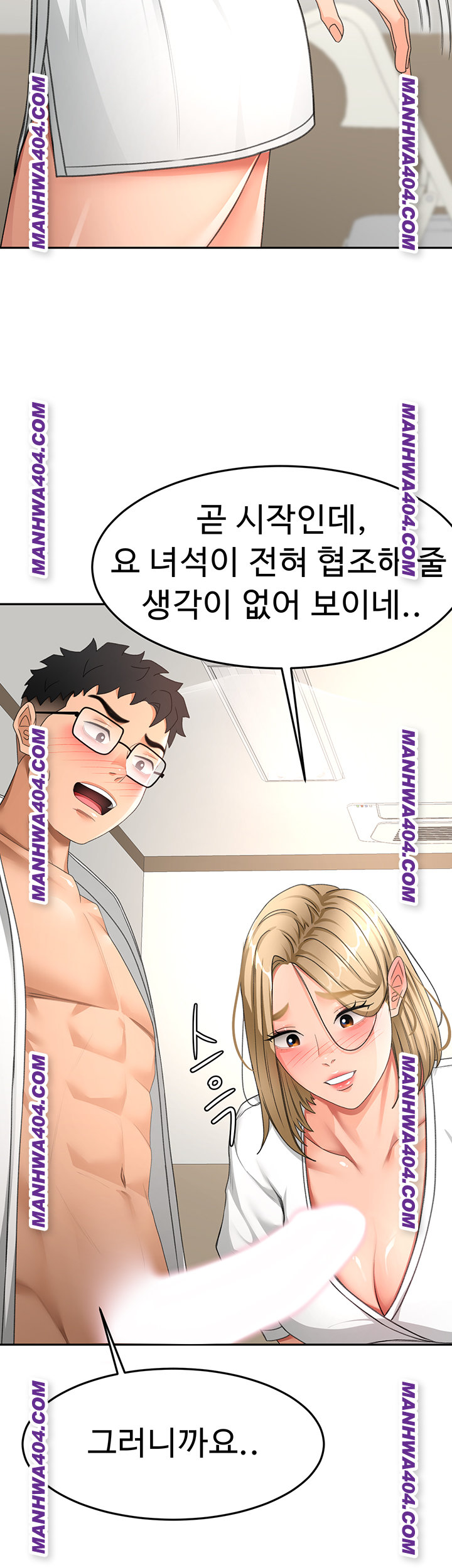 Rooftop Sex King Raw Chapter 34 Page 24
