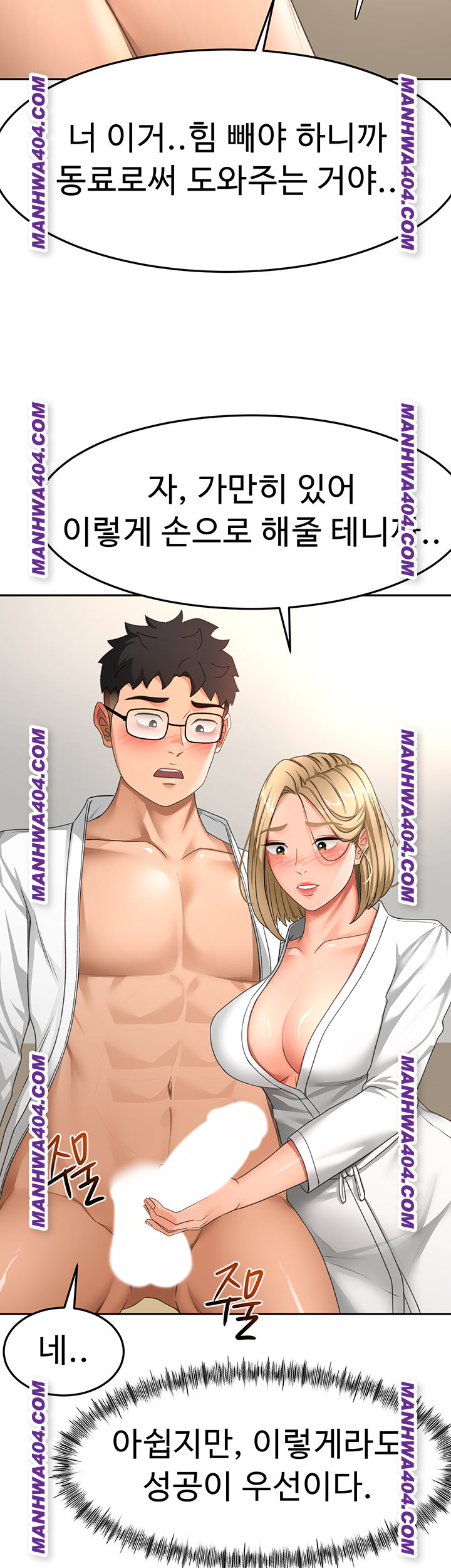 Rooftop Sex King Raw Chapter 34 Page 30