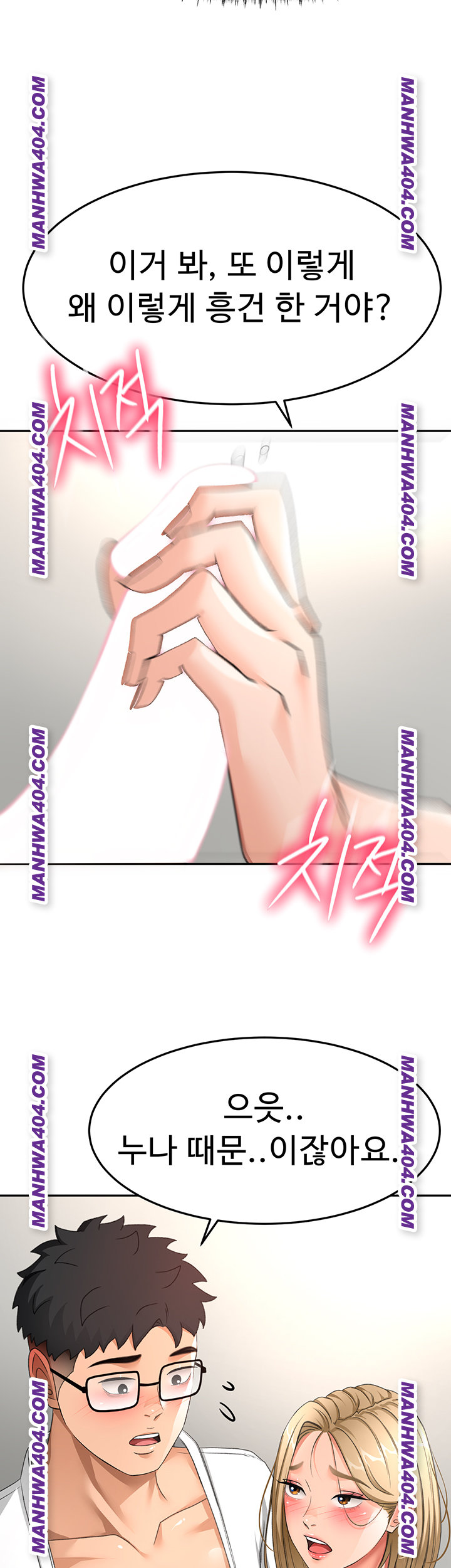 Rooftop Sex King Raw Chapter 34 Page 31