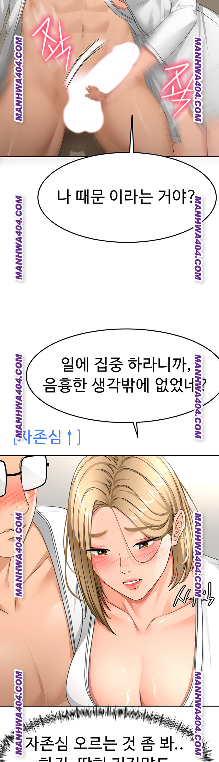 Rooftop Sex King Raw Chapter 34 Page 33