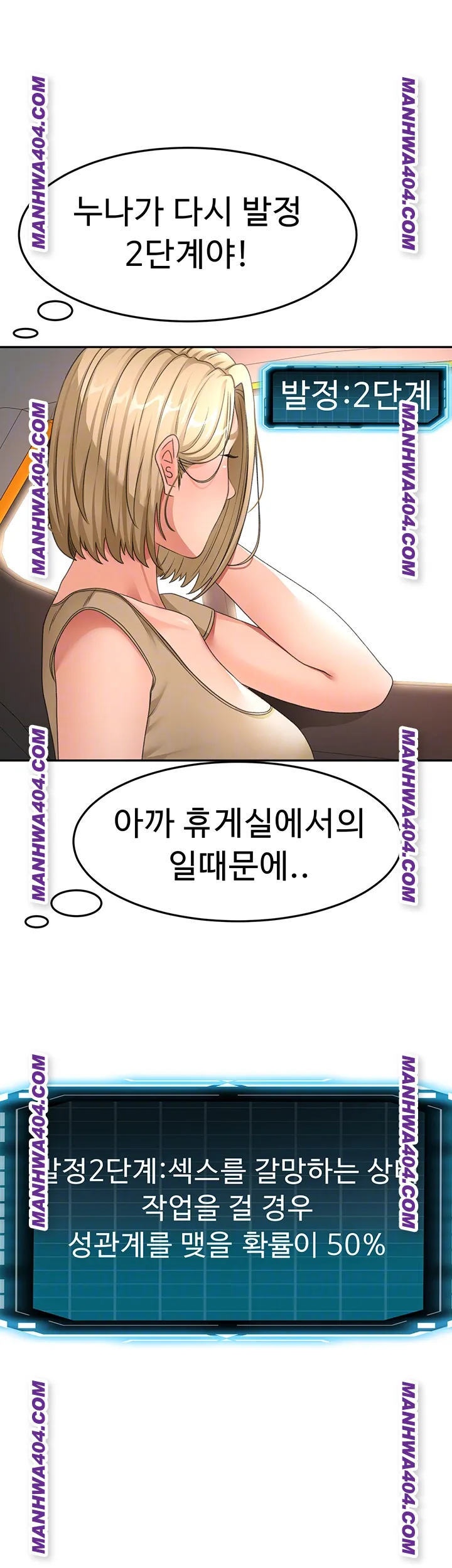 Rooftop Sex King Raw Chapter 35 Page 14