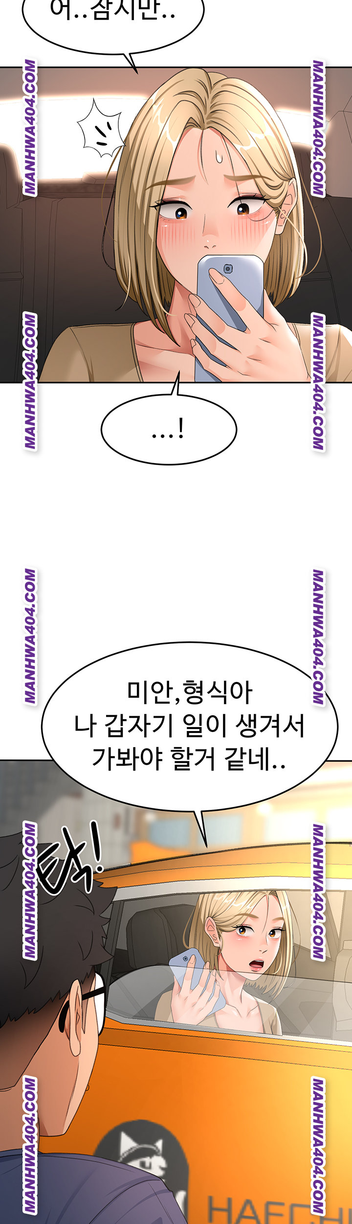 Rooftop Sex King Raw Chapter 35 Page 22