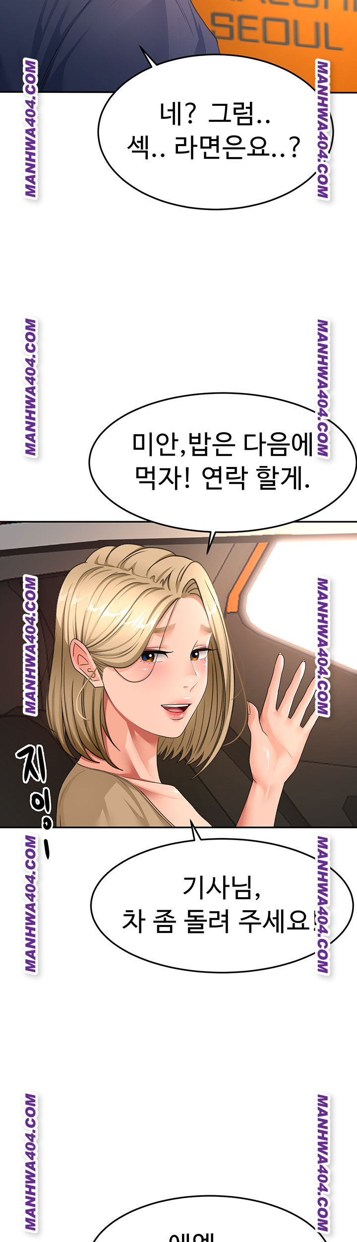 Rooftop Sex King Raw Chapter 35 Page 23