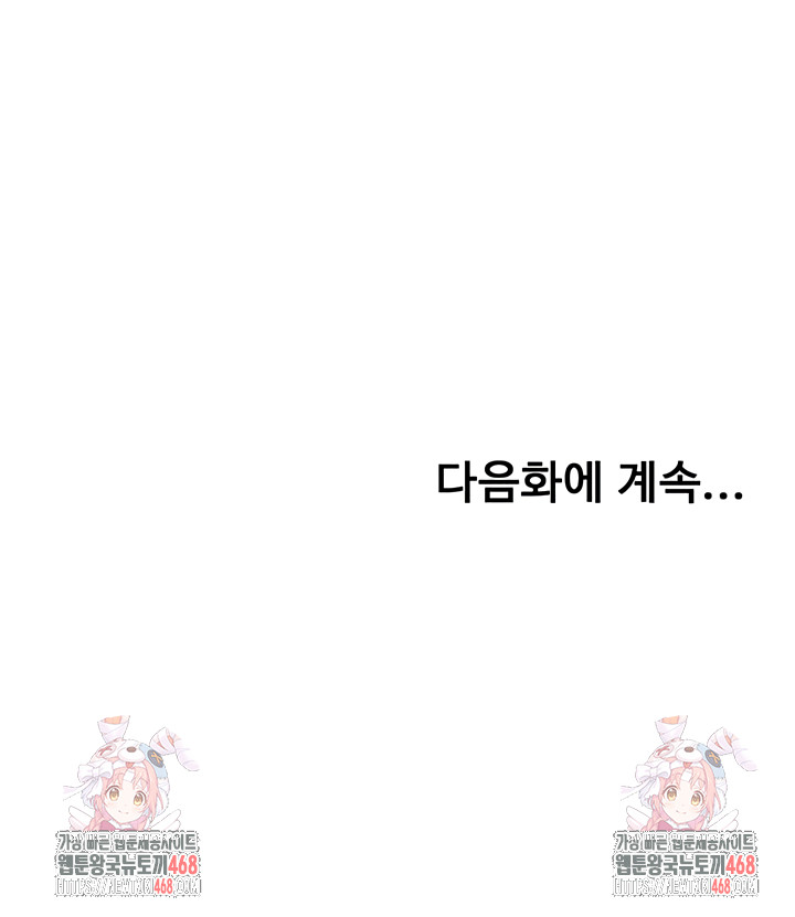 Rooftop Sex King Raw Chapter 36 Page 9