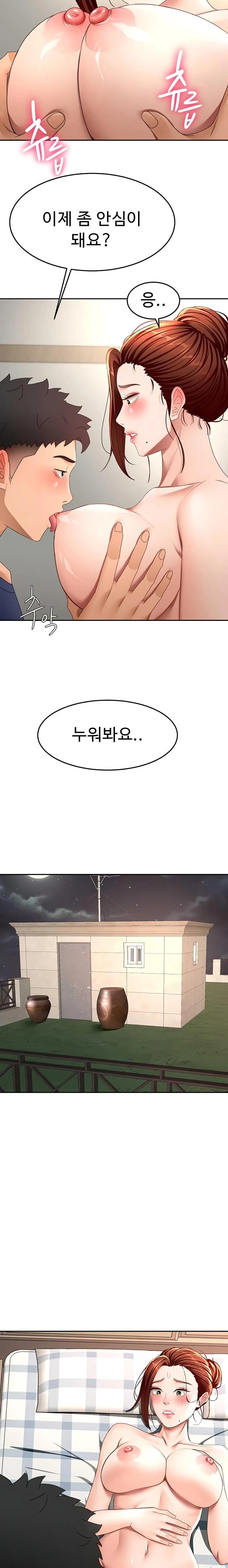 Rooftop Sex King Raw Chapter 37 Page 12