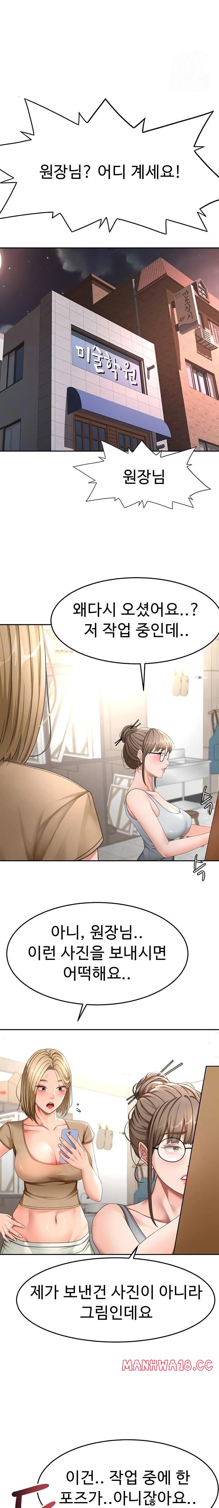 Rooftop Sex King Raw Chapter 37 Page 7