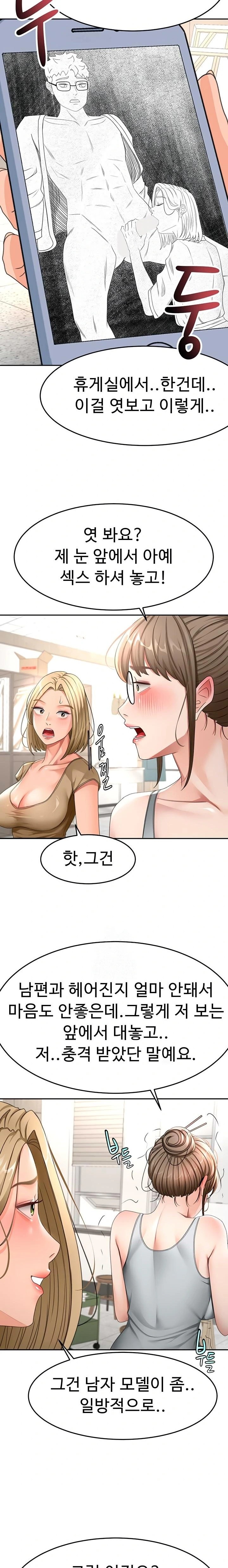 Rooftop Sex King Raw Chapter 37 Page 8