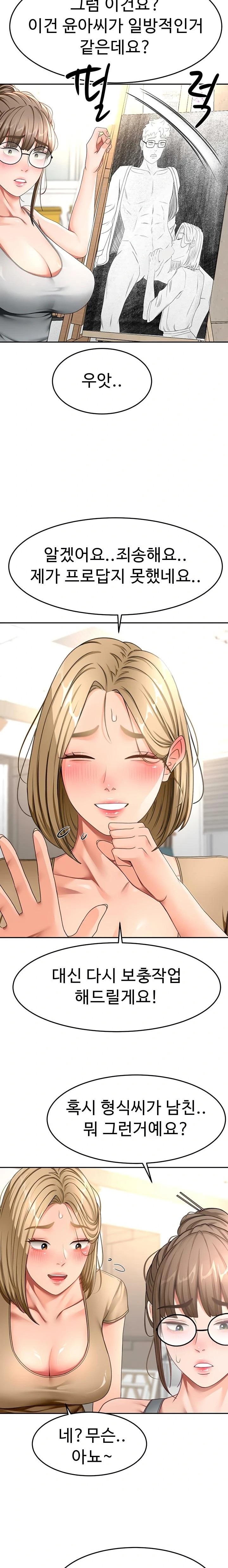 Rooftop Sex King Raw Chapter 37 Page 9