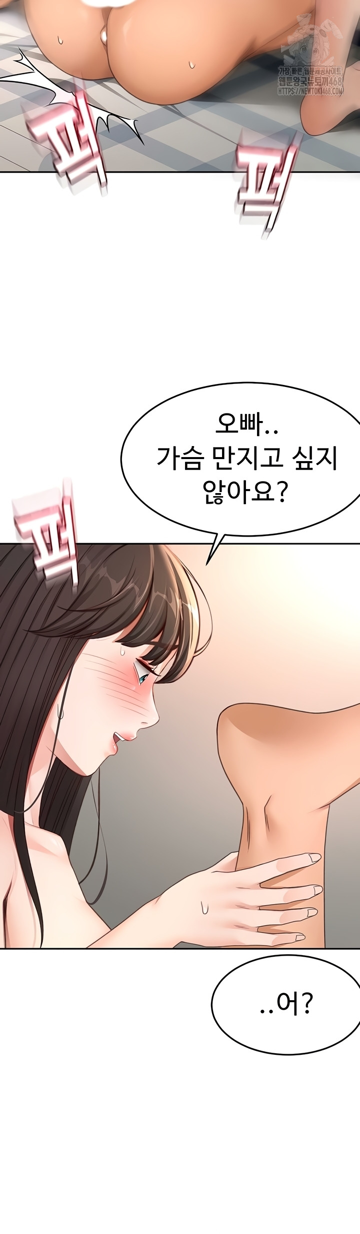 Rooftop Sex King Raw Chapter 39 Page 19