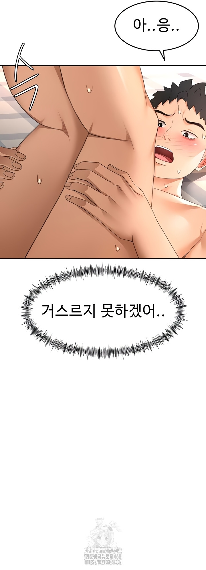 Rooftop Sex King Raw Chapter 39 Page 2