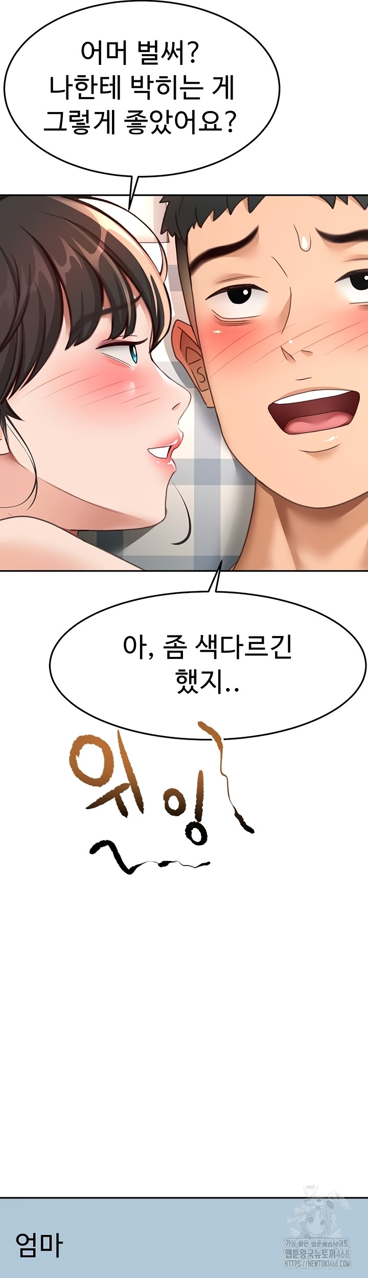 Rooftop Sex King Raw Chapter 39 Page 44