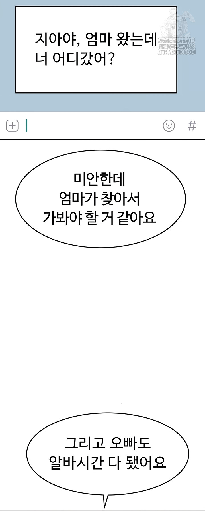 Rooftop Sex King Raw Chapter 39 Page 45