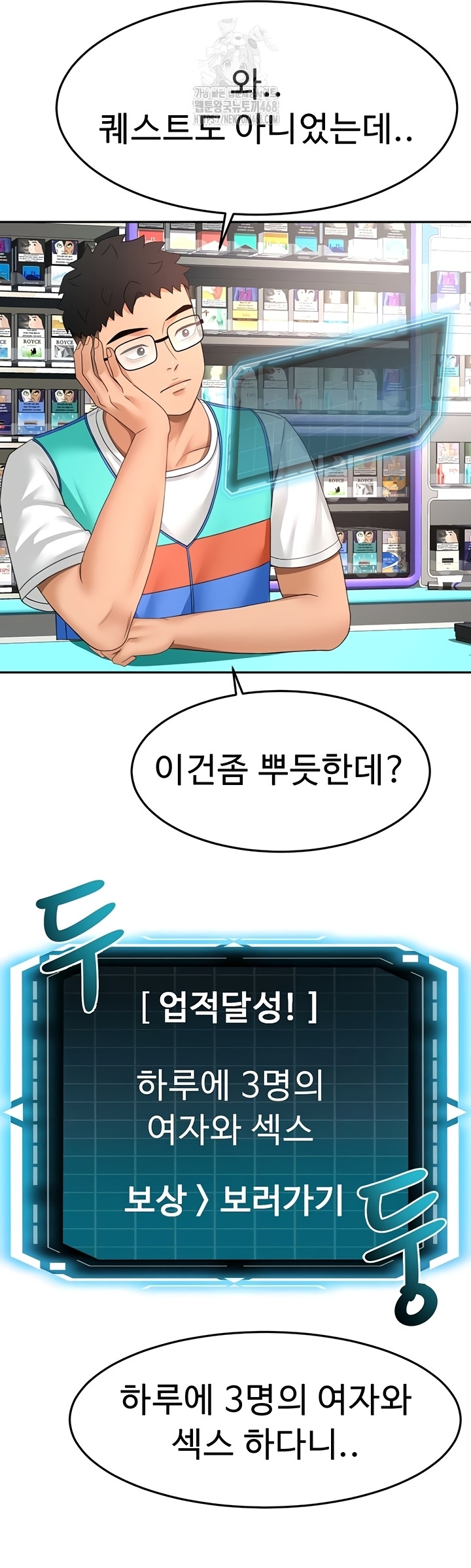 Rooftop Sex King Raw Chapter 39 Page 46