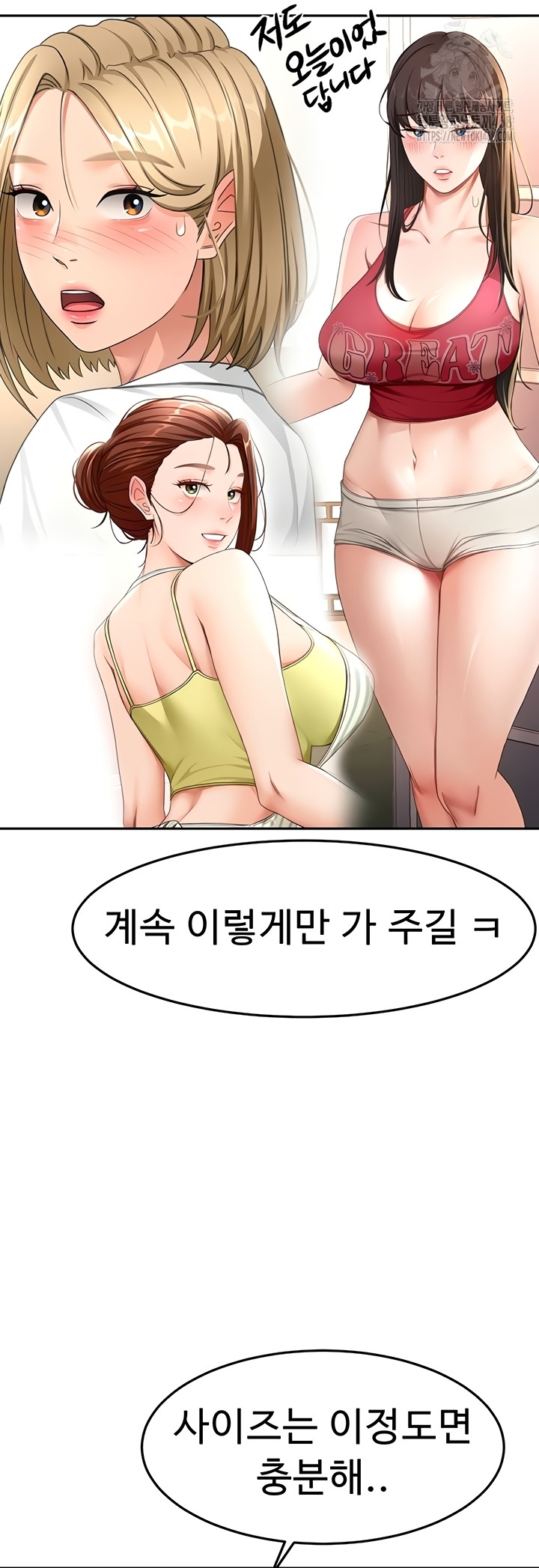 Rooftop Sex King Raw Chapter 39 Page 47