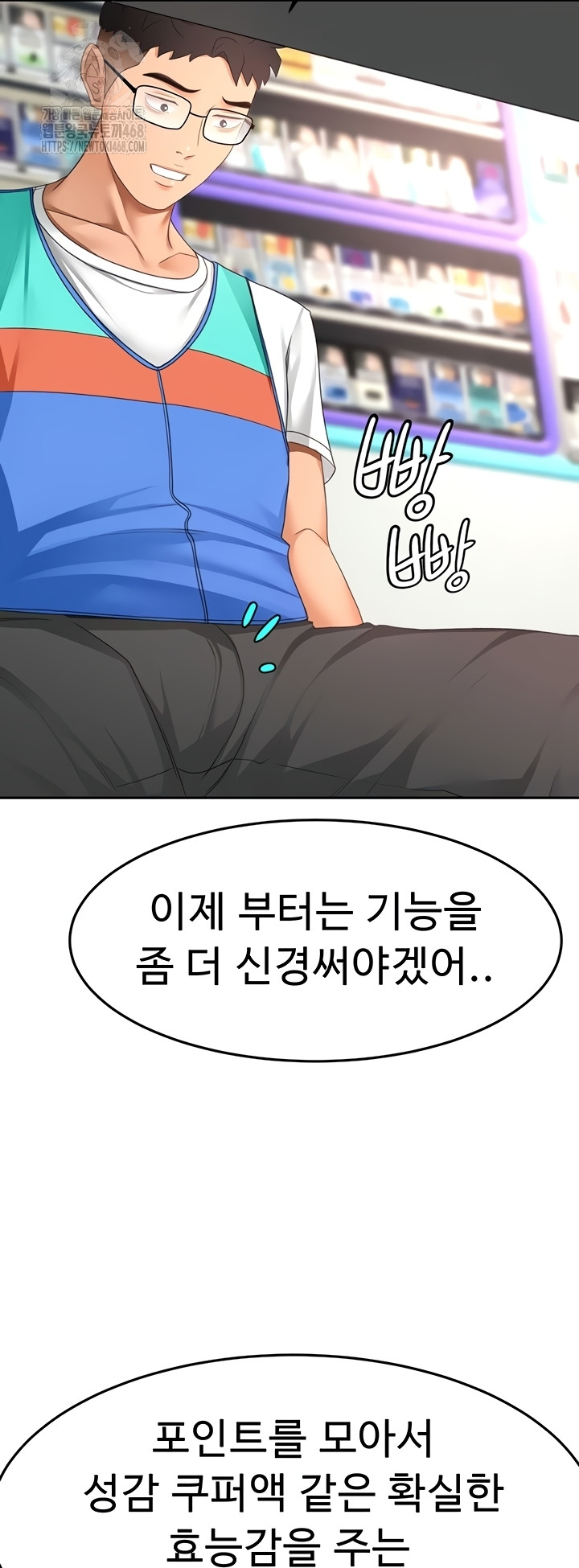 Rooftop Sex King Raw Chapter 39 Page 48