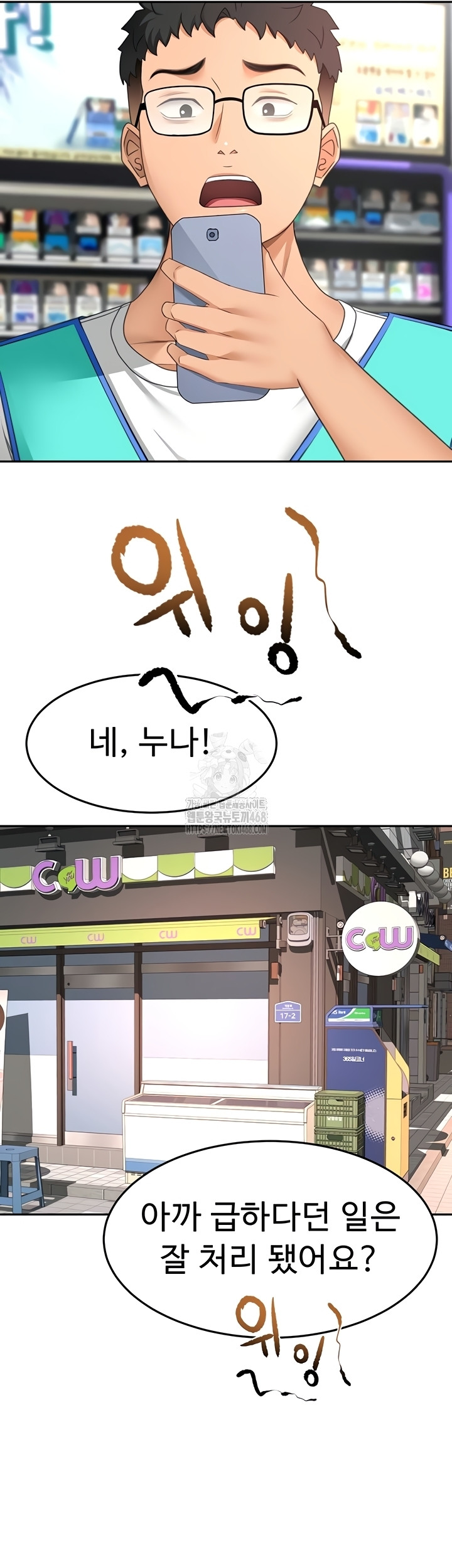 Rooftop Sex King Raw Chapter 39 Page 50