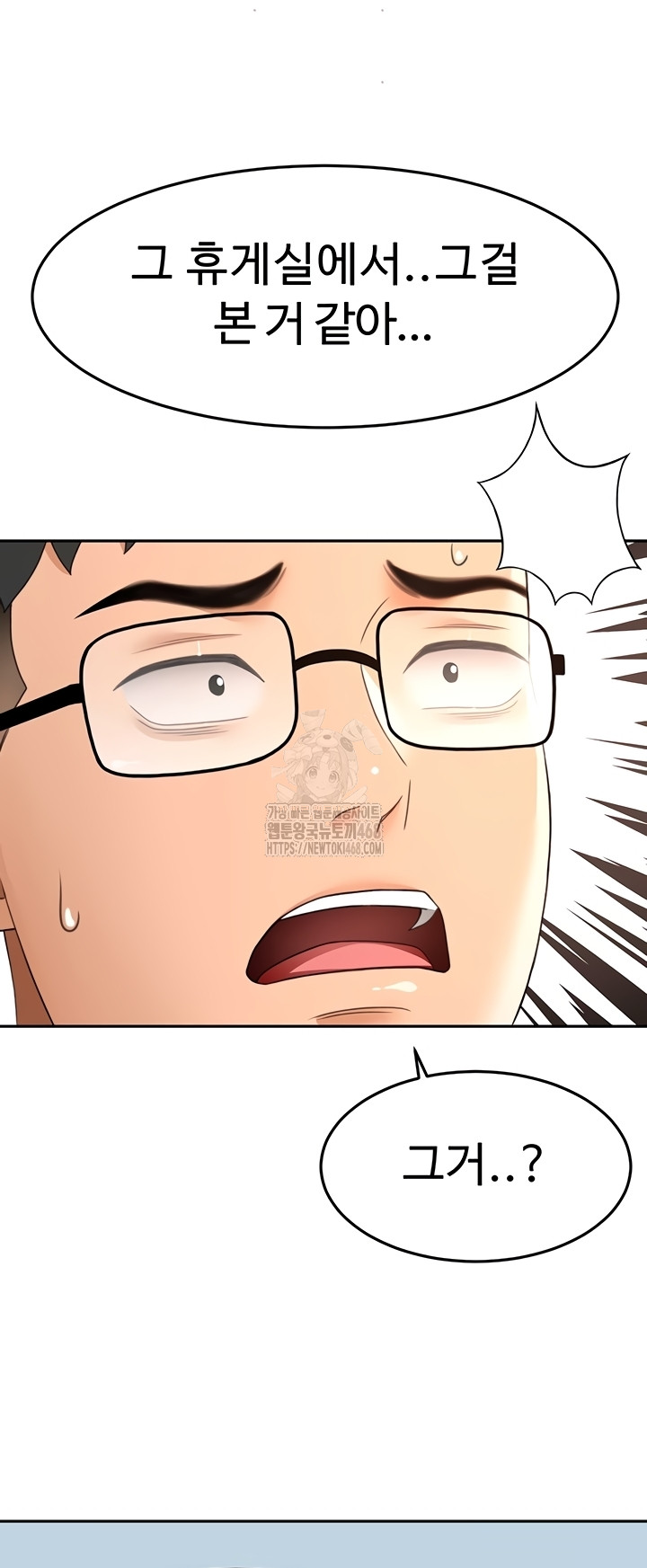 Rooftop Sex King Raw Chapter 39 Page 52