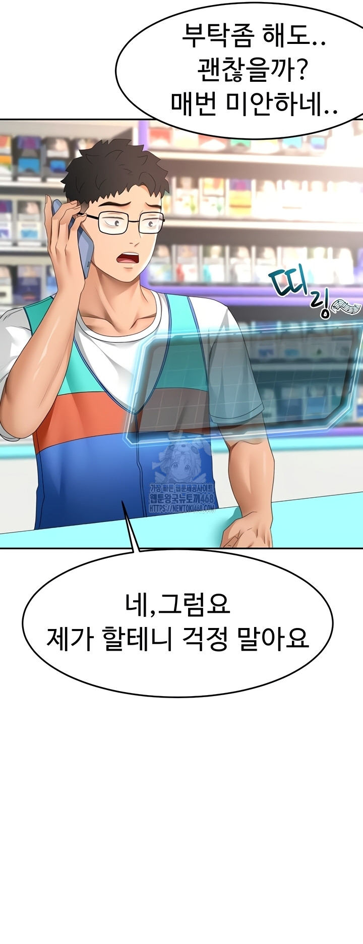 Rooftop Sex King Raw Chapter 39 Page 55