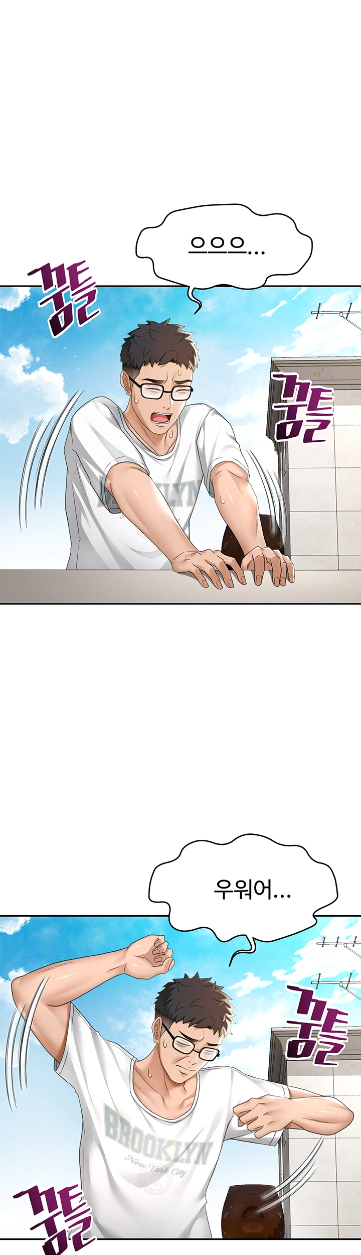 Rooftop Sex King Raw Chapter 4 Page 14