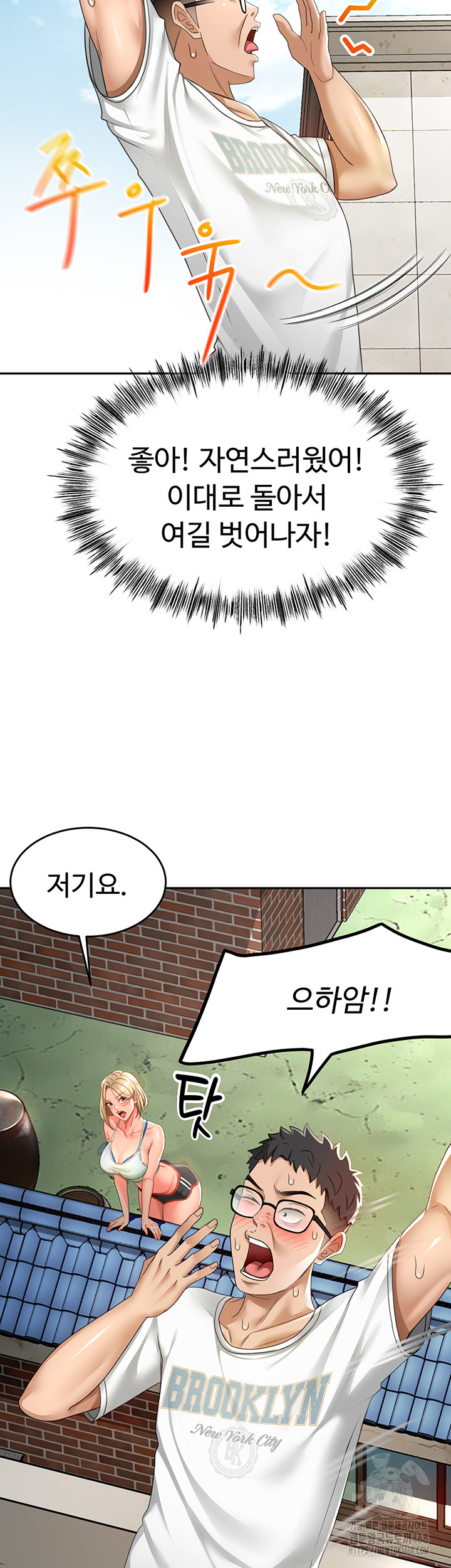 Rooftop Sex King Raw Chapter 4 Page 16
