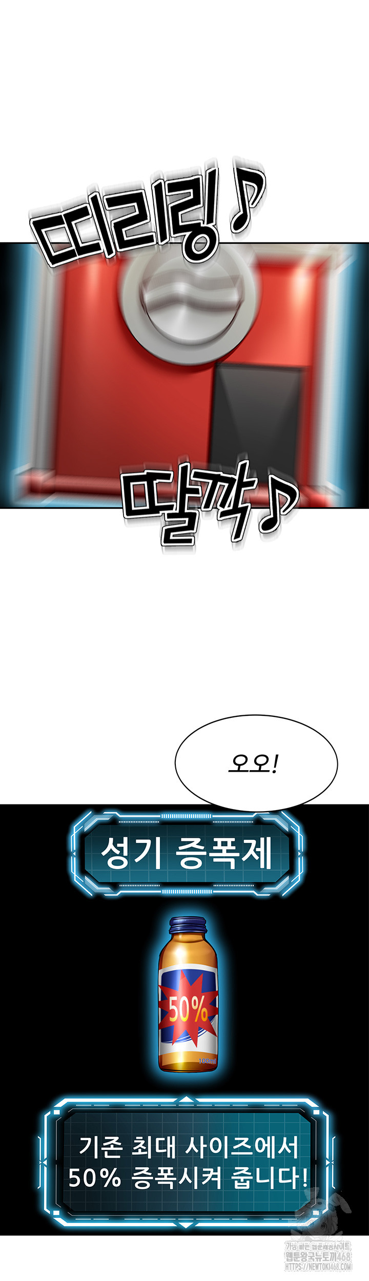 Rooftop Sex King Raw Chapter 4 Page 21