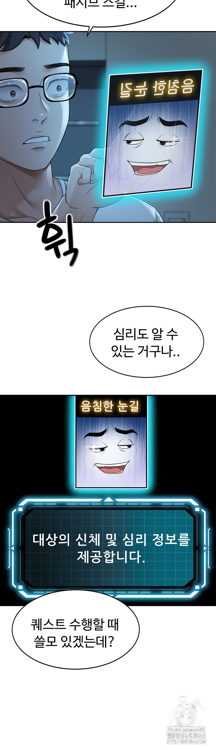 Rooftop Sex King Raw Chapter 4 Page 23