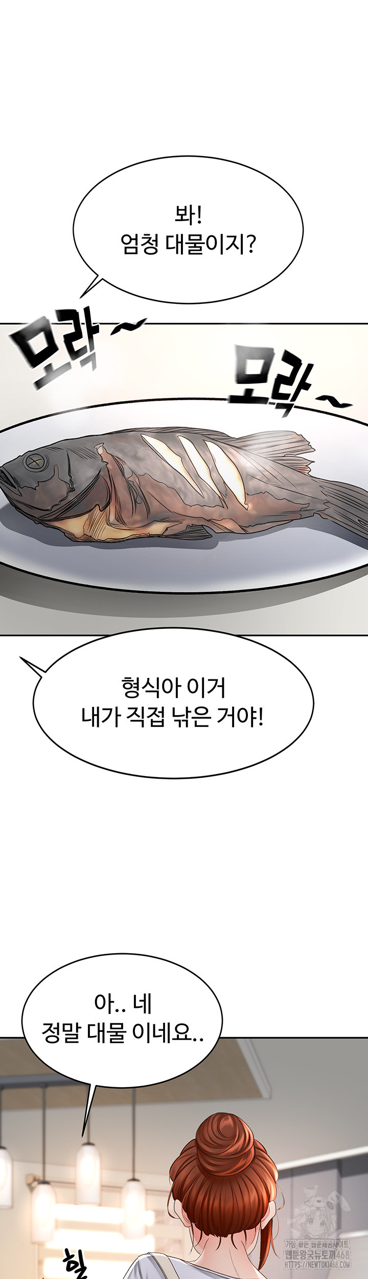 Rooftop Sex King Raw Chapter 4 Page 28