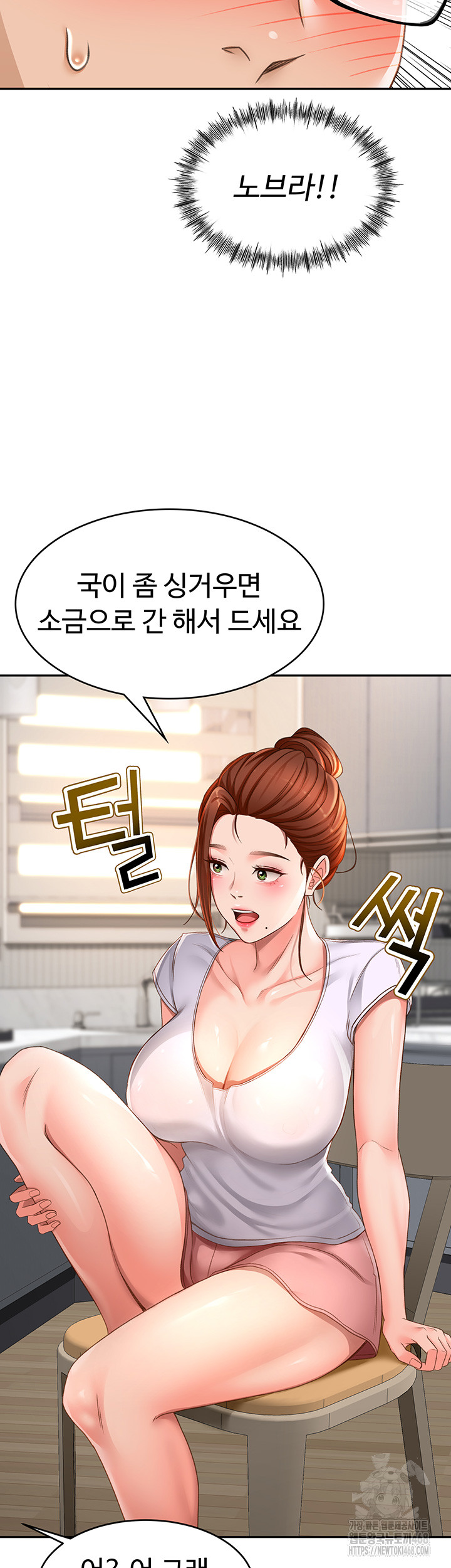 Rooftop Sex King Raw Chapter 4 Page 32