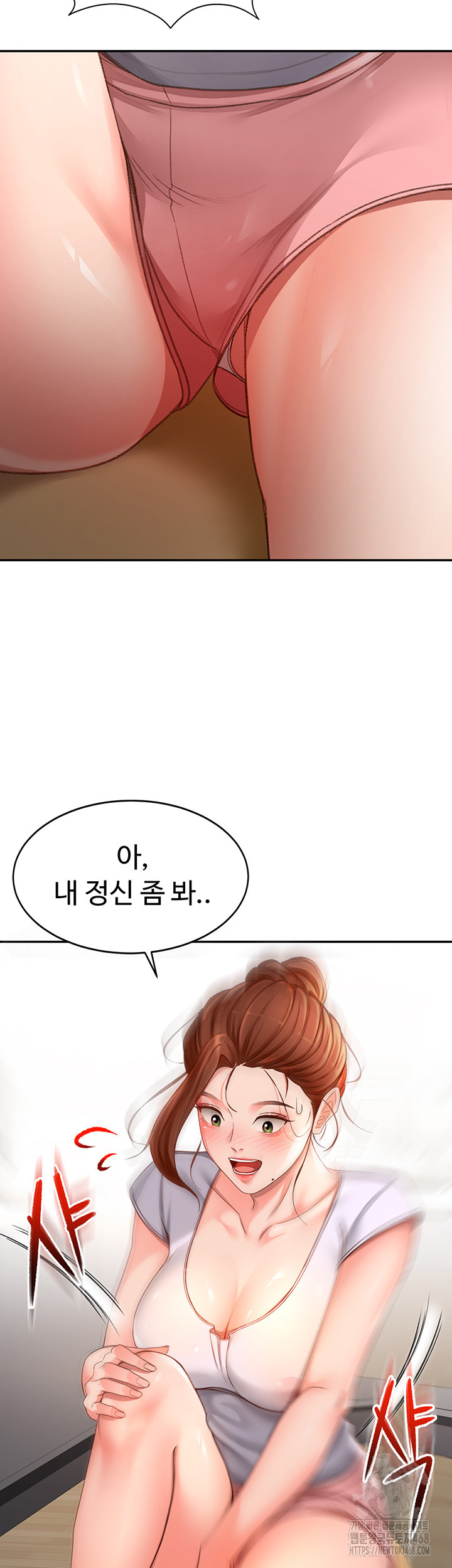 Rooftop Sex King Raw Chapter 4 Page 36