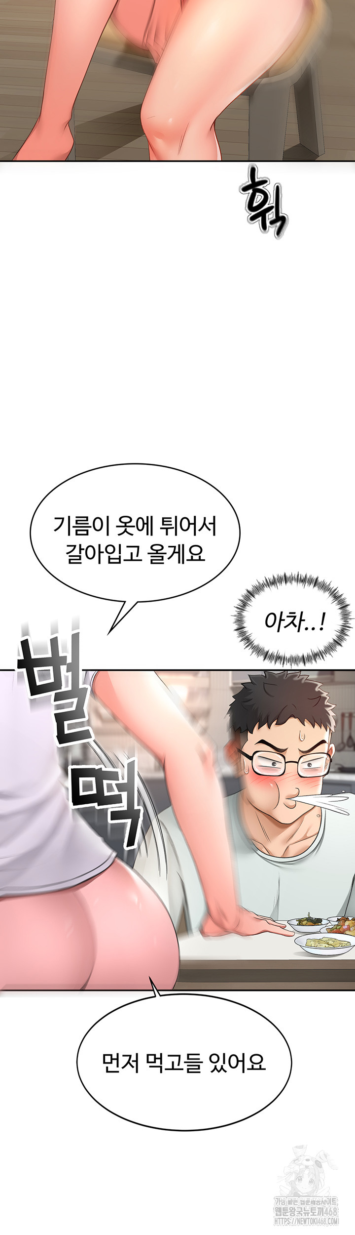 Rooftop Sex King Raw Chapter 4 Page 37